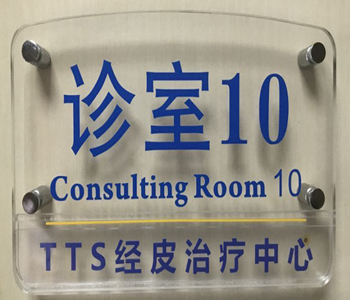 TTS®科技成长记：北京大学人民医院篇