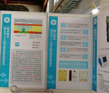 世博威-TTS®科技-6号馆P222号展位，不见不散！