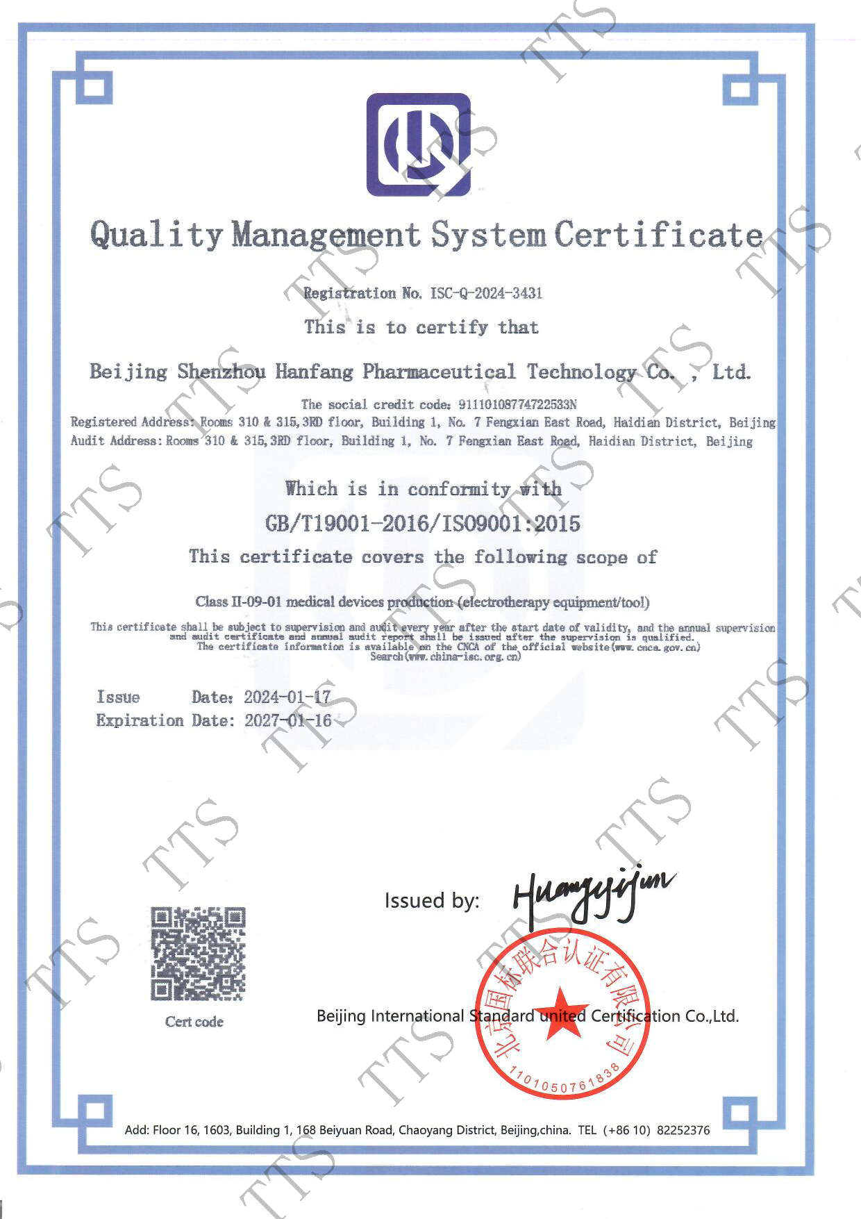 神州汉方-9001质量管理体系认证证书_页面_2
