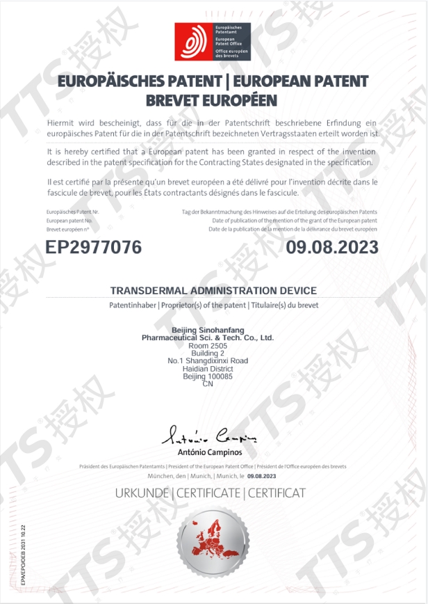 欧盟统一专利证书